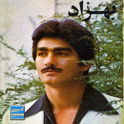 آلبوم بهزاد خدایا تا کی