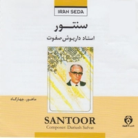 سنتور