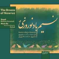 نسیم باد نوروزی