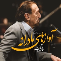 آوازهای مادرانه