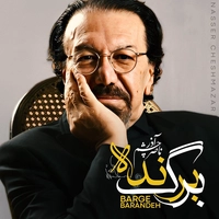 برگ برنده