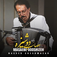 مصائب دوشیزه