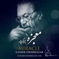 آلبوم ناصر چشم آذر معجزه