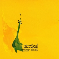 آن من که سراید