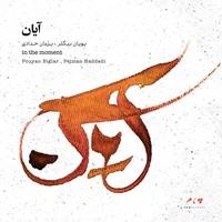 آیان