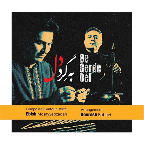 ابیش مسیب زاده