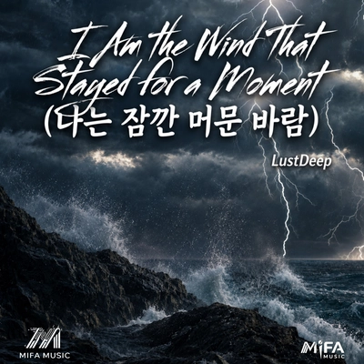 لاست دیپ Am the Wind That Stayed for a Moment