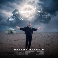 محمد محرز دوباره حسین