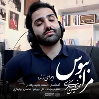 محسن اونیکزی مرا ببوس ( اجرای زنده )