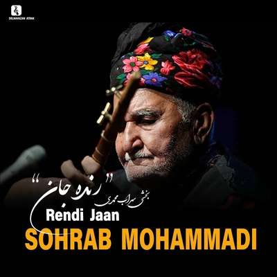 سهراب محمدی رندی جان