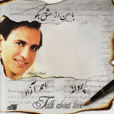 آلبوم احمد آزاد با من از عشق بگو