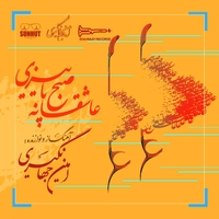 عاشقانه صبح پاییزی