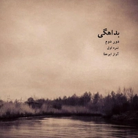 ابوعطا