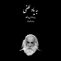 ای امید ( اجرای زنده )