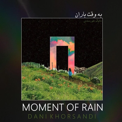آلبوم دنی خرسندی به وقت باران