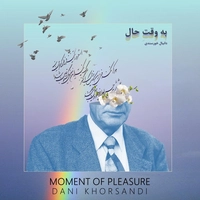 آلبوم دنی خرسندی به وقت حال