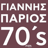Parios 70s