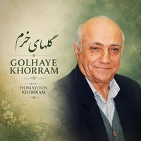 گلهای خرم