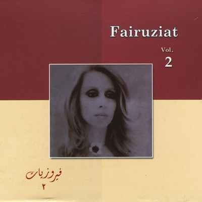 آلبوم مراد السویفی Fairuziat vol 2