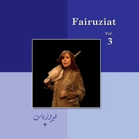 Fairuziat vol 3