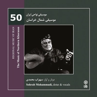موسیقی نواحی ایران شماره ۵۰ موسیقی شمال خراسان