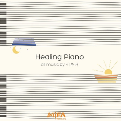 آلبوم یروما Healing Piano